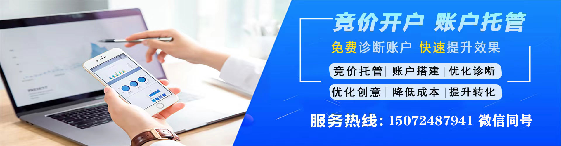 龙沙信息流开户