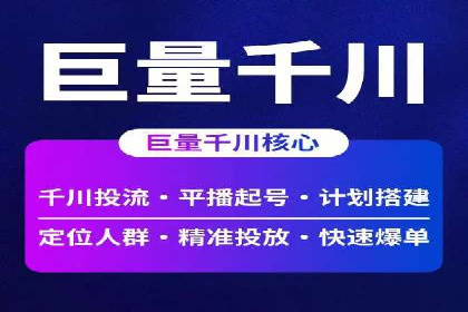 快手信息流广告的投放流程及成功案例分享